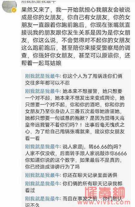 微博姜白鹤被性侵事件始末,河北石家庄李子龙照片资料被扒