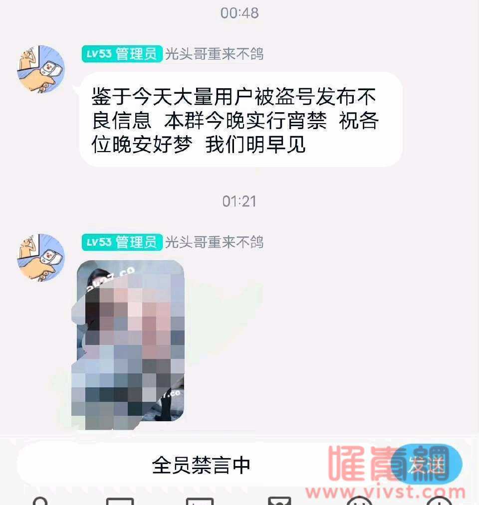 腾讯回应：6月26日大批用户QQ被盗，发布不良图片系黑产所为