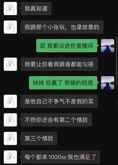 B站女主播被爆是字母玩家,当X奴,背刺同行,人设崩塌