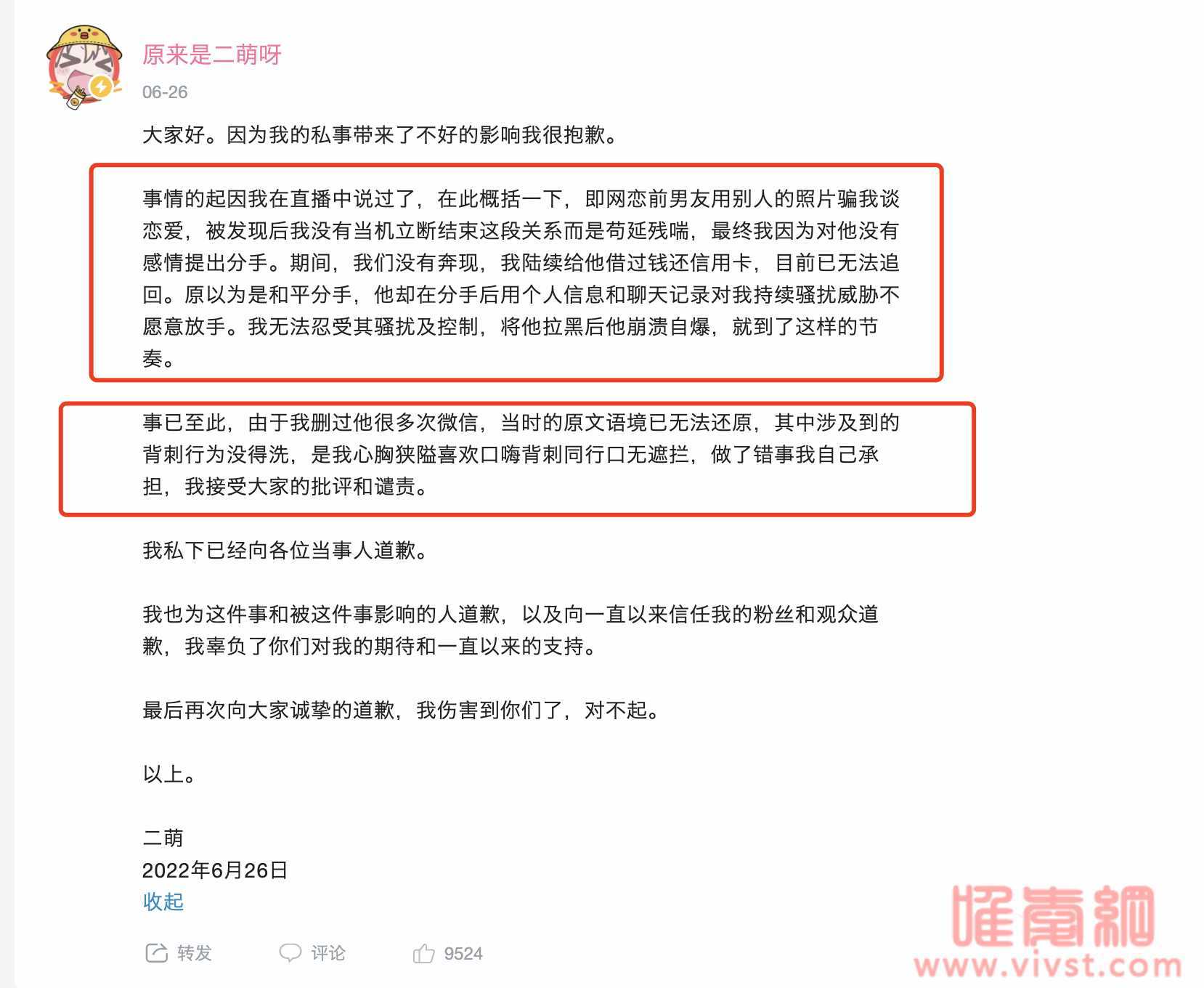 B站女主播被爆是字母玩家,当X奴,背刺同行,人设崩塌