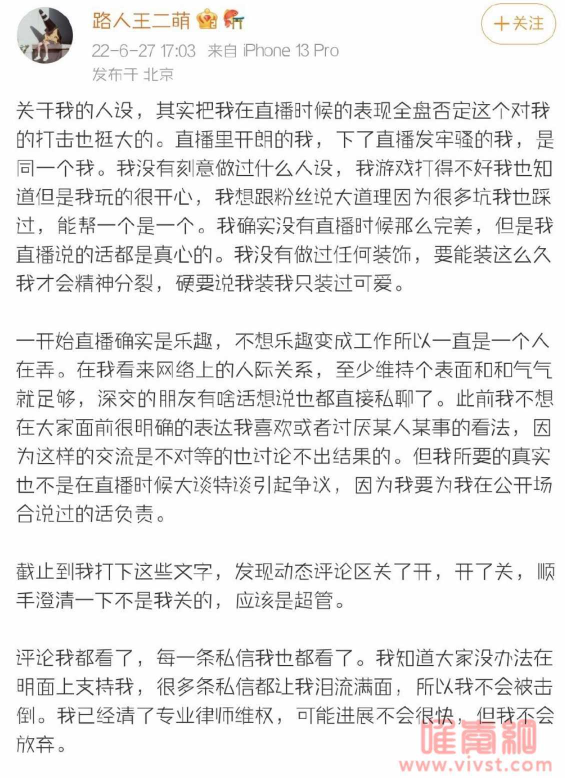 B站女主播被爆是字母玩家,当X奴,背刺同行,人设崩塌