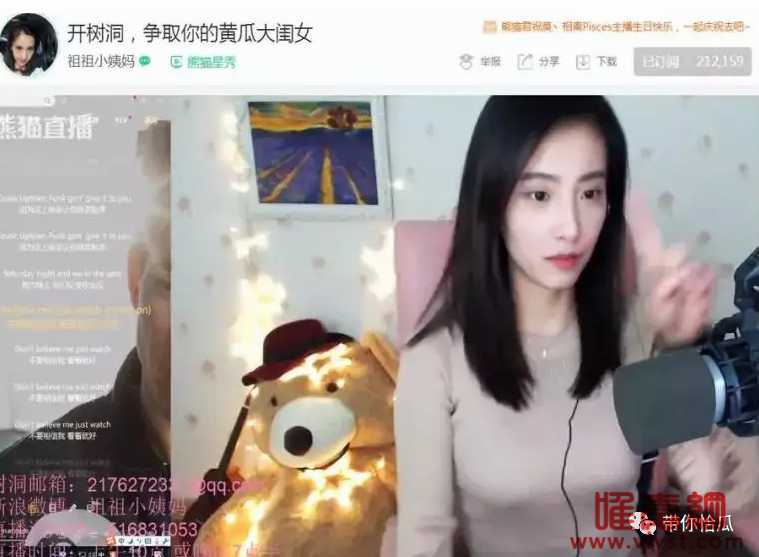 远古女主播下海后，成功上岸后表示：不会在意别人的看法！