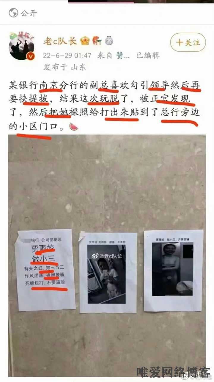 招行南京分行事件是什么梗？招行南京分行大瓜具体是怎么回事？