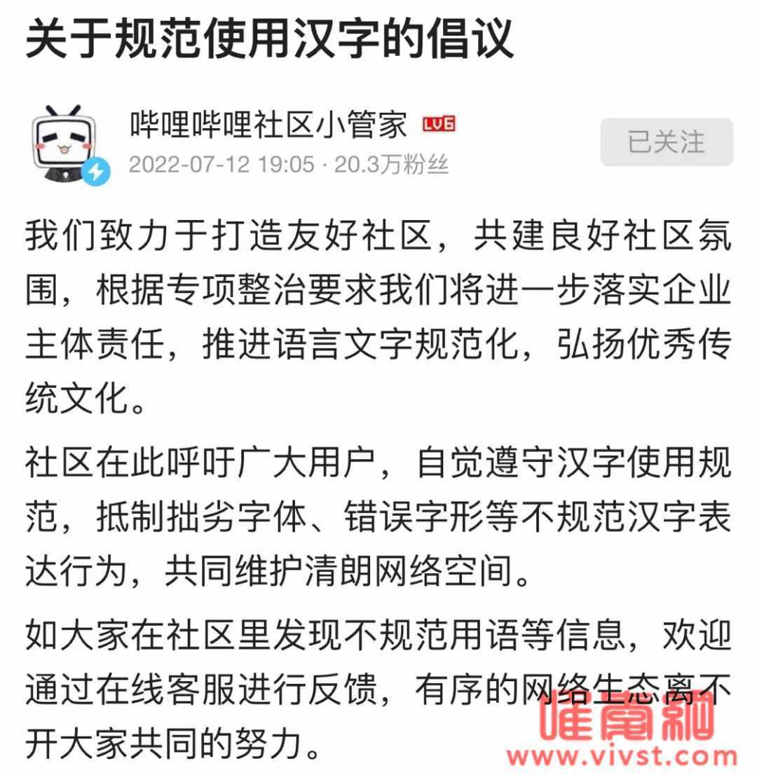 微博、B 站接连出手，这些词将被封杀？各大互联网平台整顿谐音梗事件