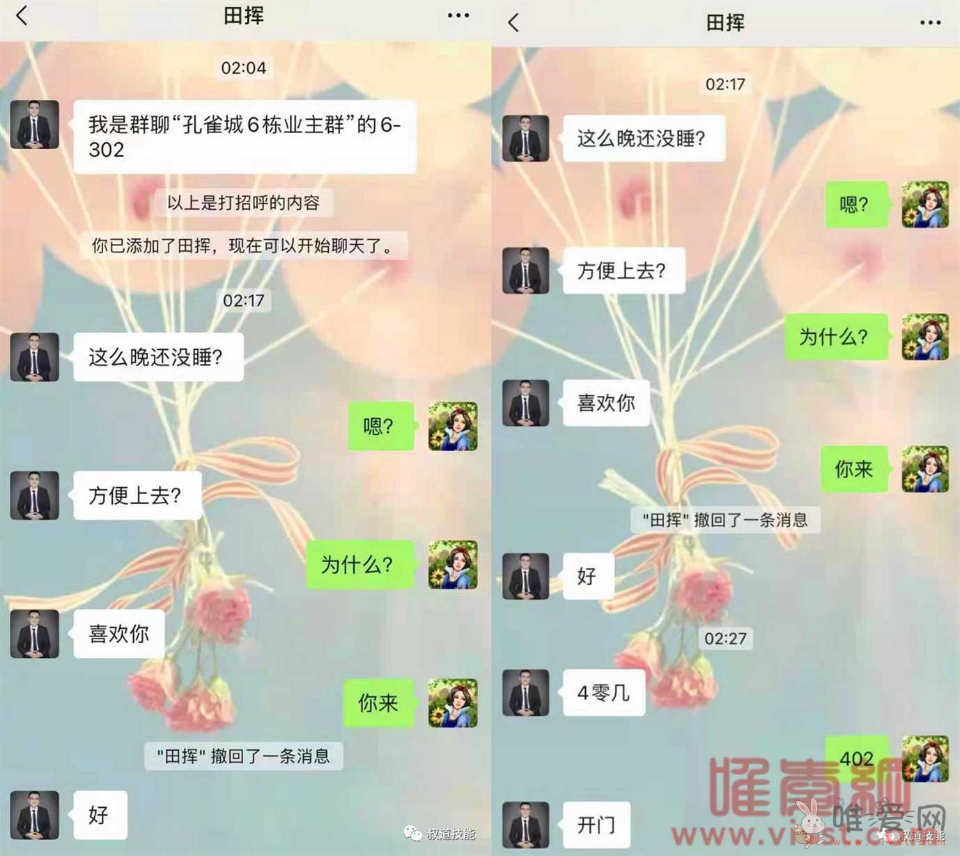 男业主撩骚女业主上门约，结果遭到女业主老公暴揍