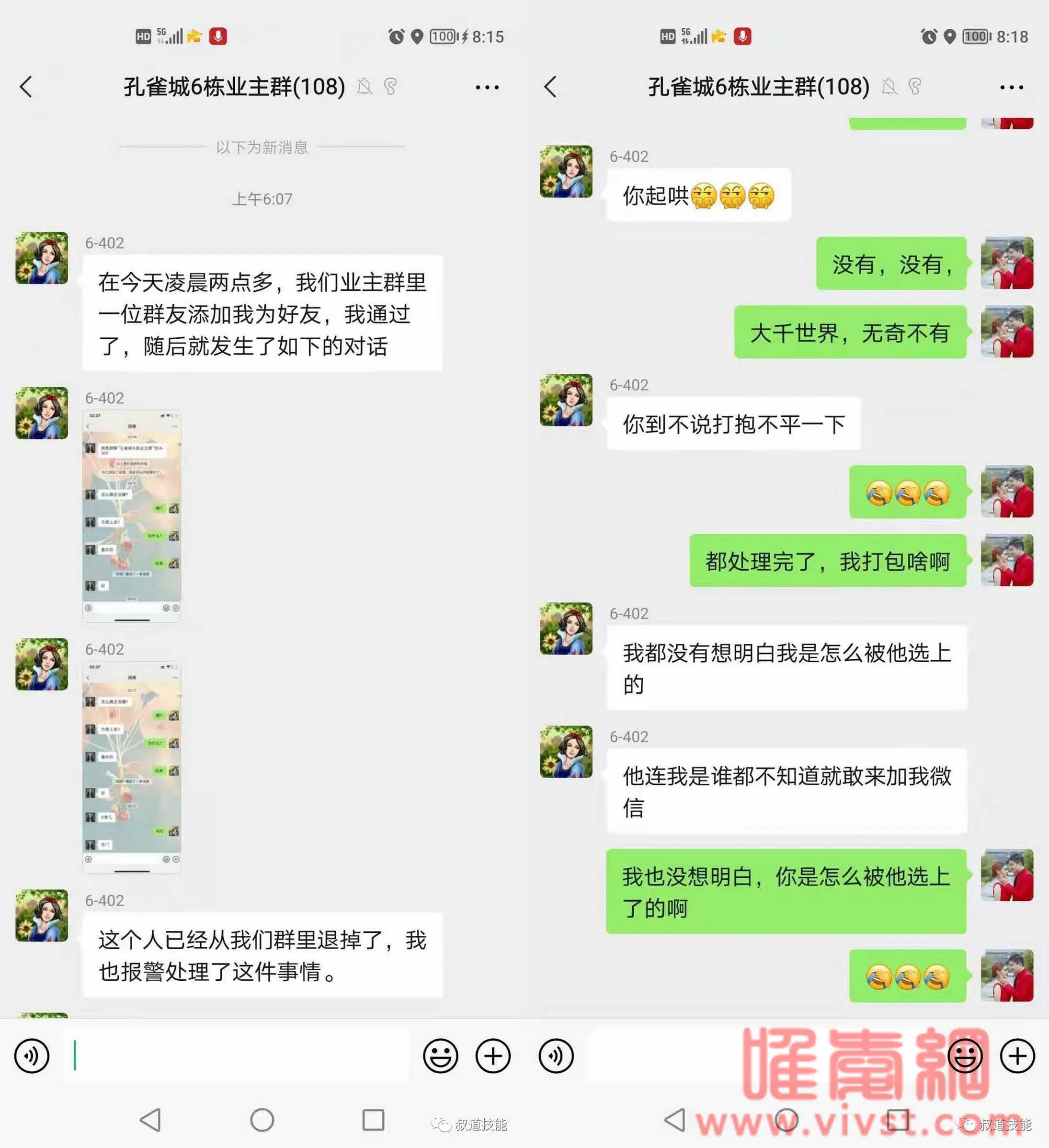 男业主撩骚女业主上门约，结果遭到女业主老公暴揍