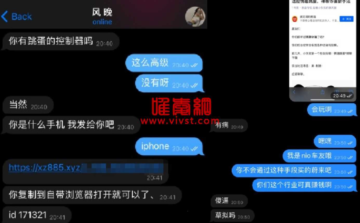 蔚来女车主发布擦边照片引诱车友裸聊，用远程控制的方式敲诈