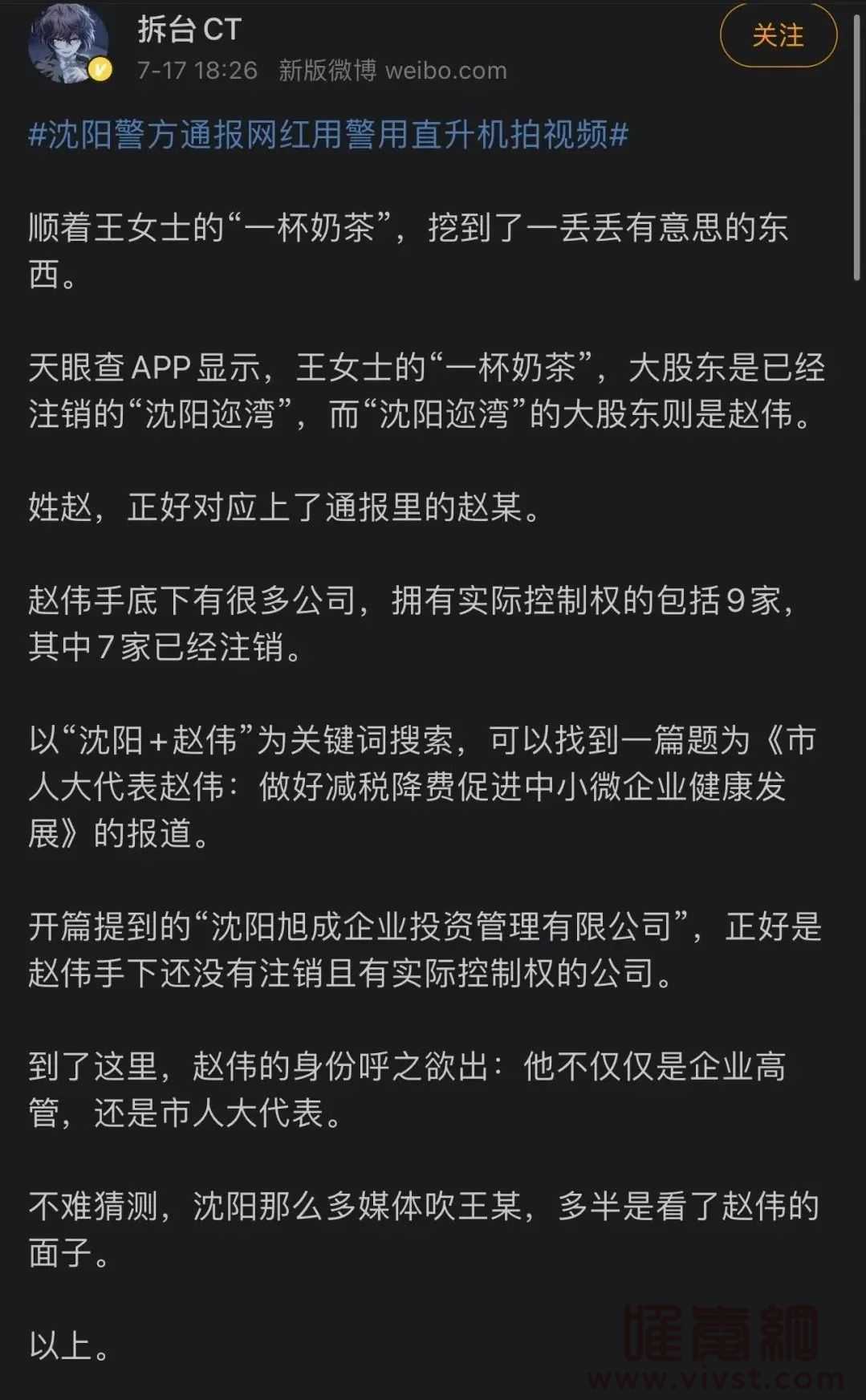 深扒"白手起家"王澄澄背后:卖奶茶狂赚上亿,身家清白的"一塌糊涂"