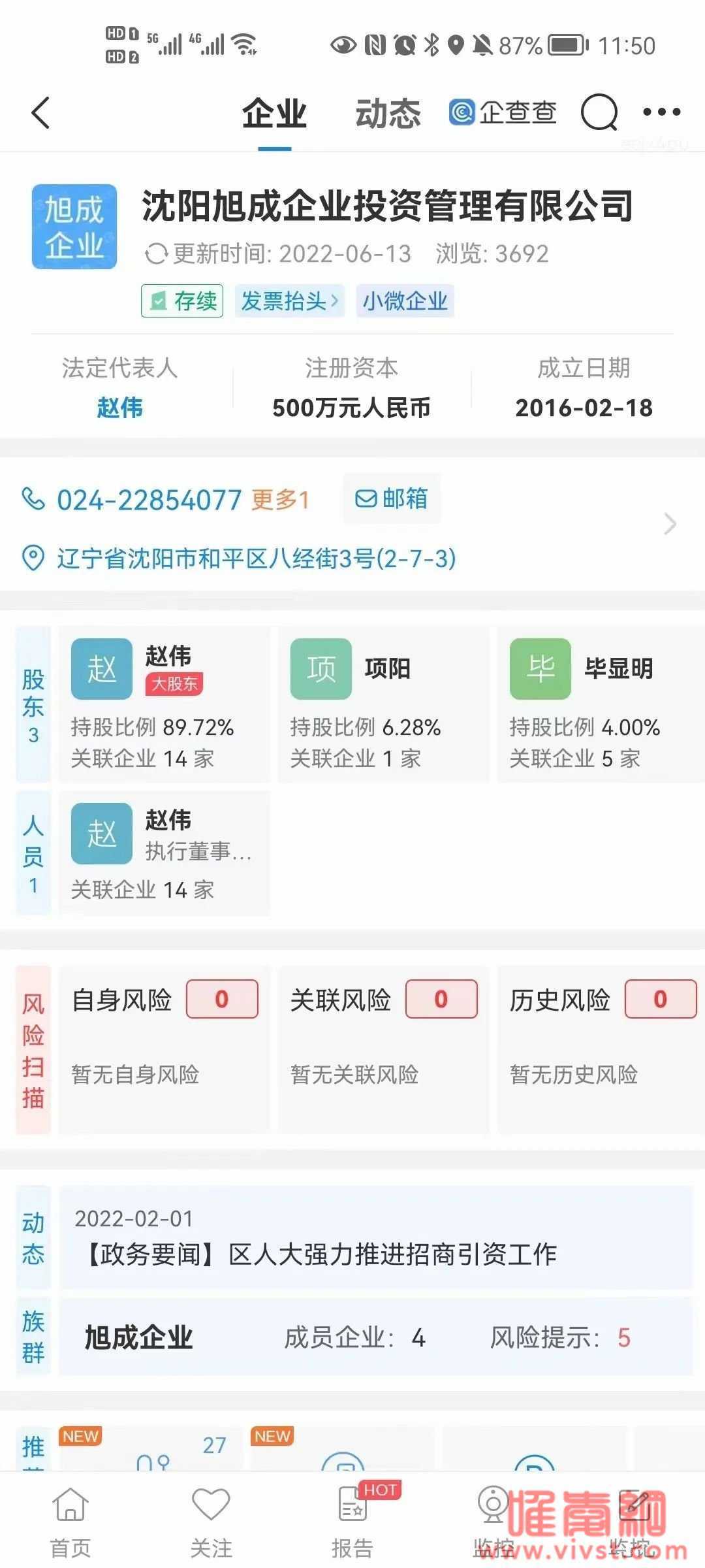 深扒"白手起家"王澄澄背后:卖奶茶狂赚上亿,身家清白的"一塌糊涂"