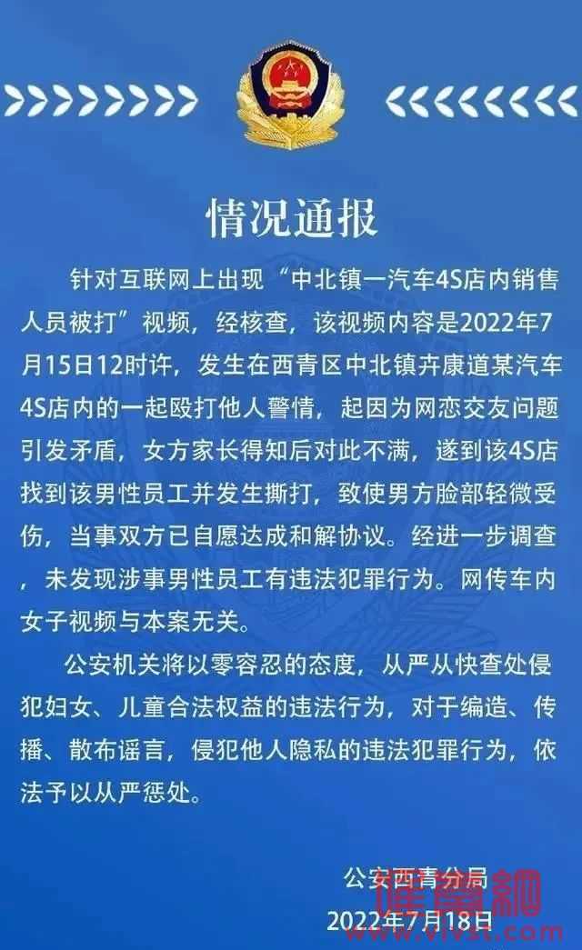 凯迪拉克4S店员工与未成年人的瓜