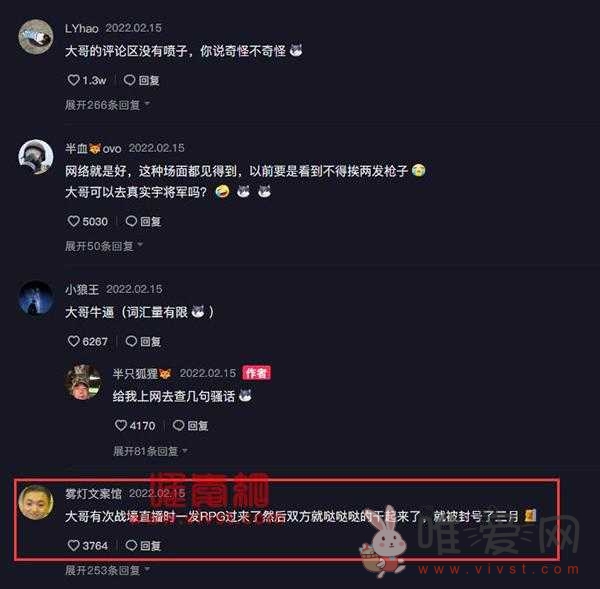 抖音半只狐狸直播开火rpg导弹原视频