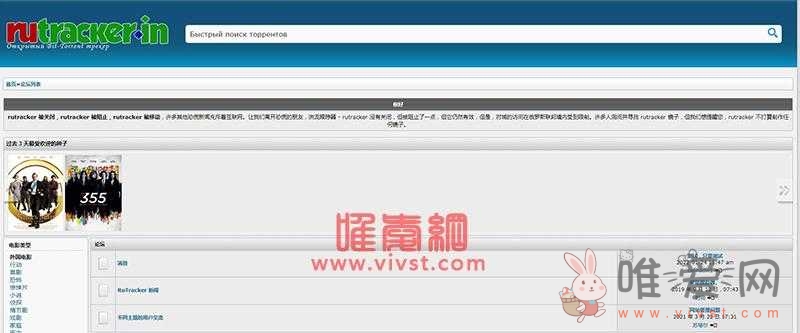 rutracker.rog是什么网站？俄罗斯最大的盗版资源网站