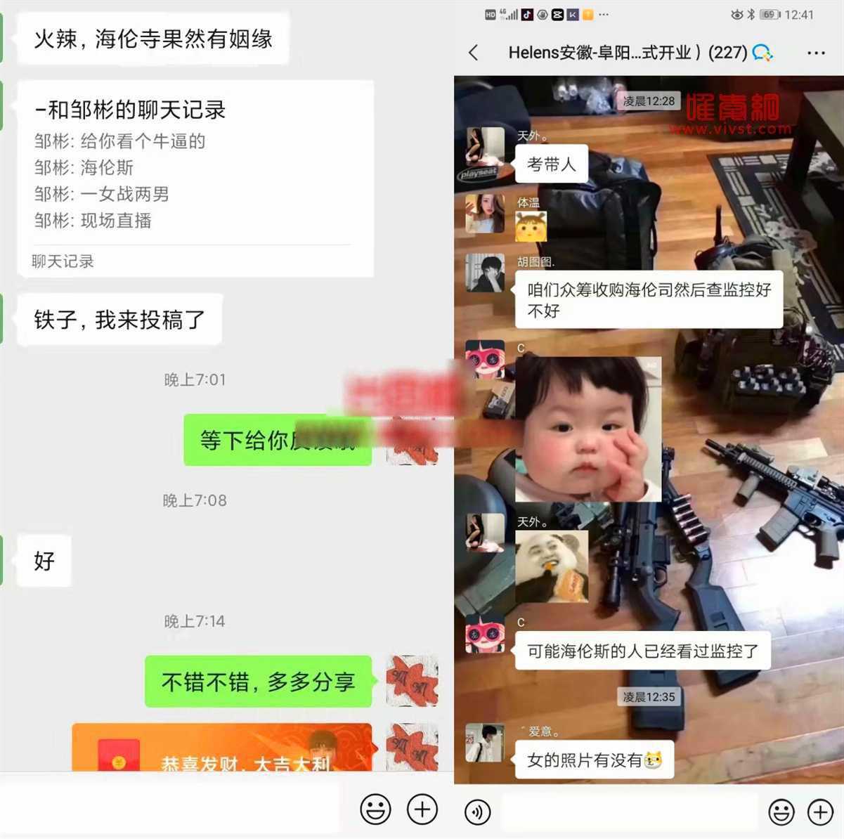 海伦斯一女战二男是什么梗？海伦斯一女战二男视频事件