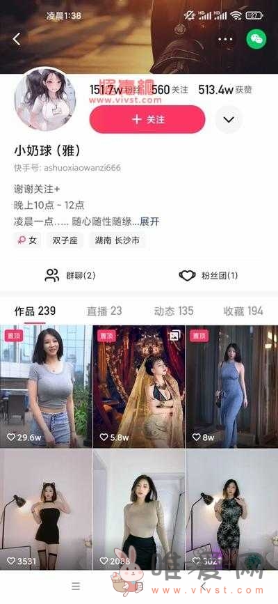 快手女网红小奈球榜一大哥私人订制视频事件