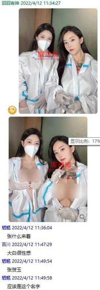 推特网红女神张贺玉防护服性感图片！