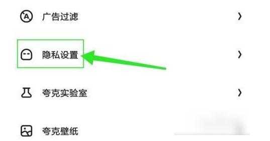 夸克浏览器禁止访问解决的办法是什么？