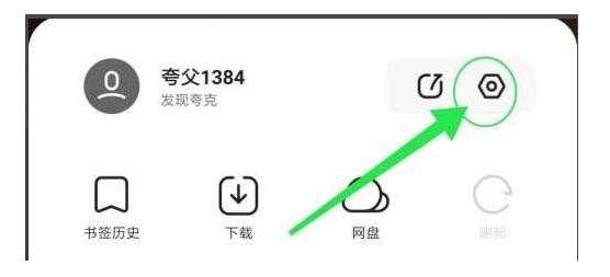 夸克浏览器禁止访问解决的办法是什么？