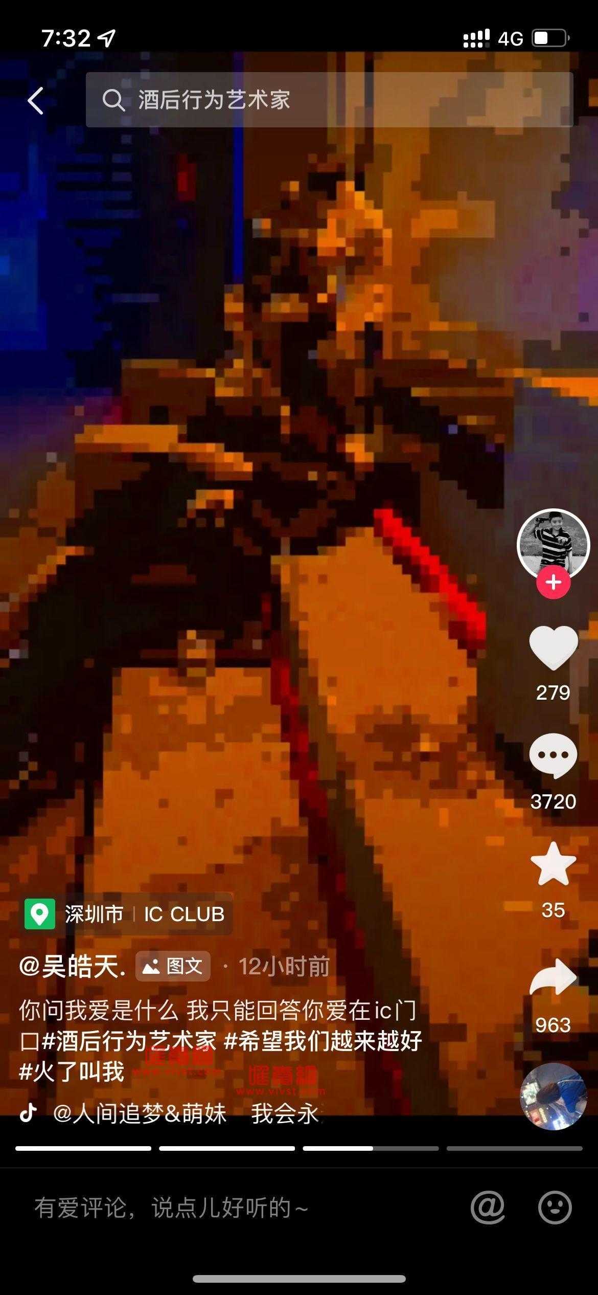 《抖音》深圳ic club酒吧马路视频什么梗 抖音深圳icclub酒吧门口视频是什么梗?