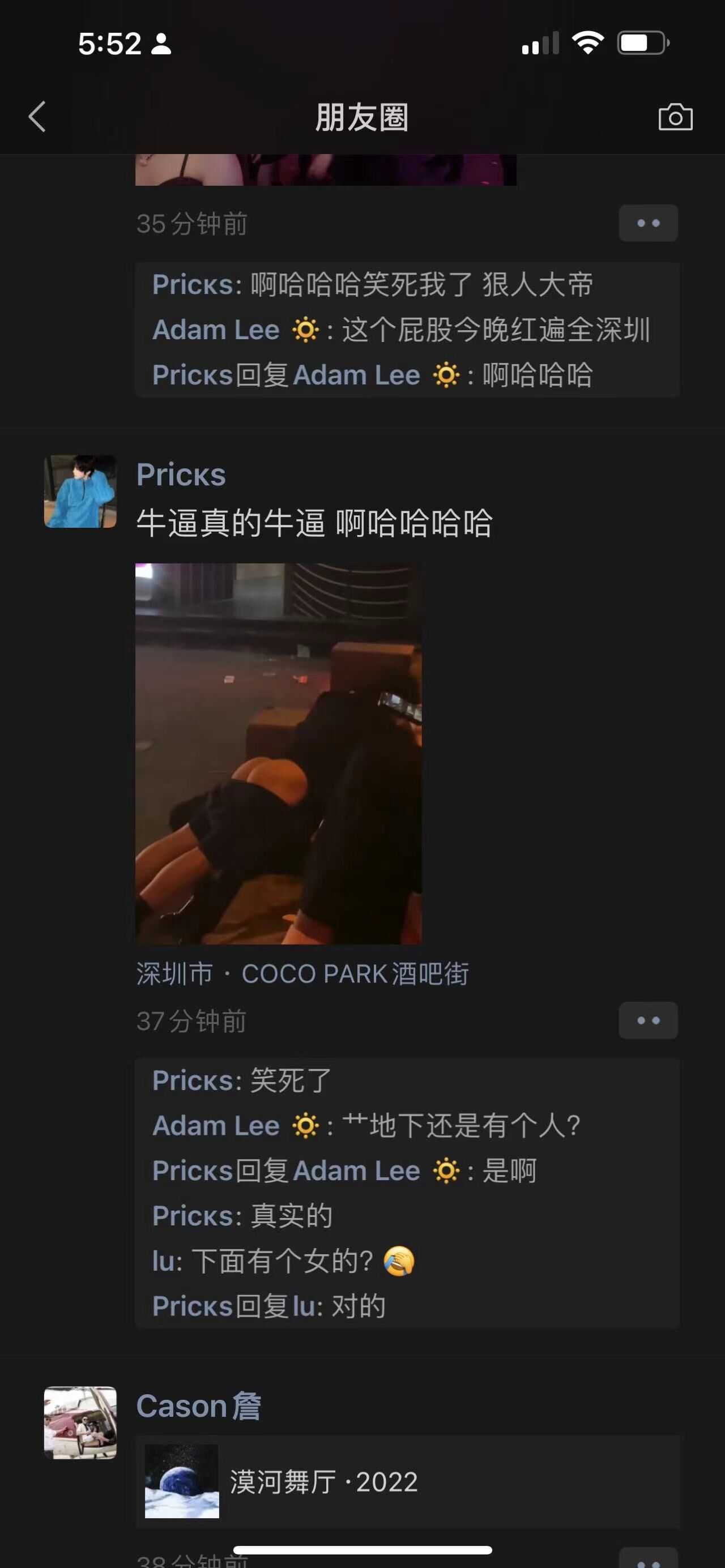 《抖音》深圳ic club酒吧马路视频什么梗 抖音深圳icclub酒吧门口视频是什么梗?