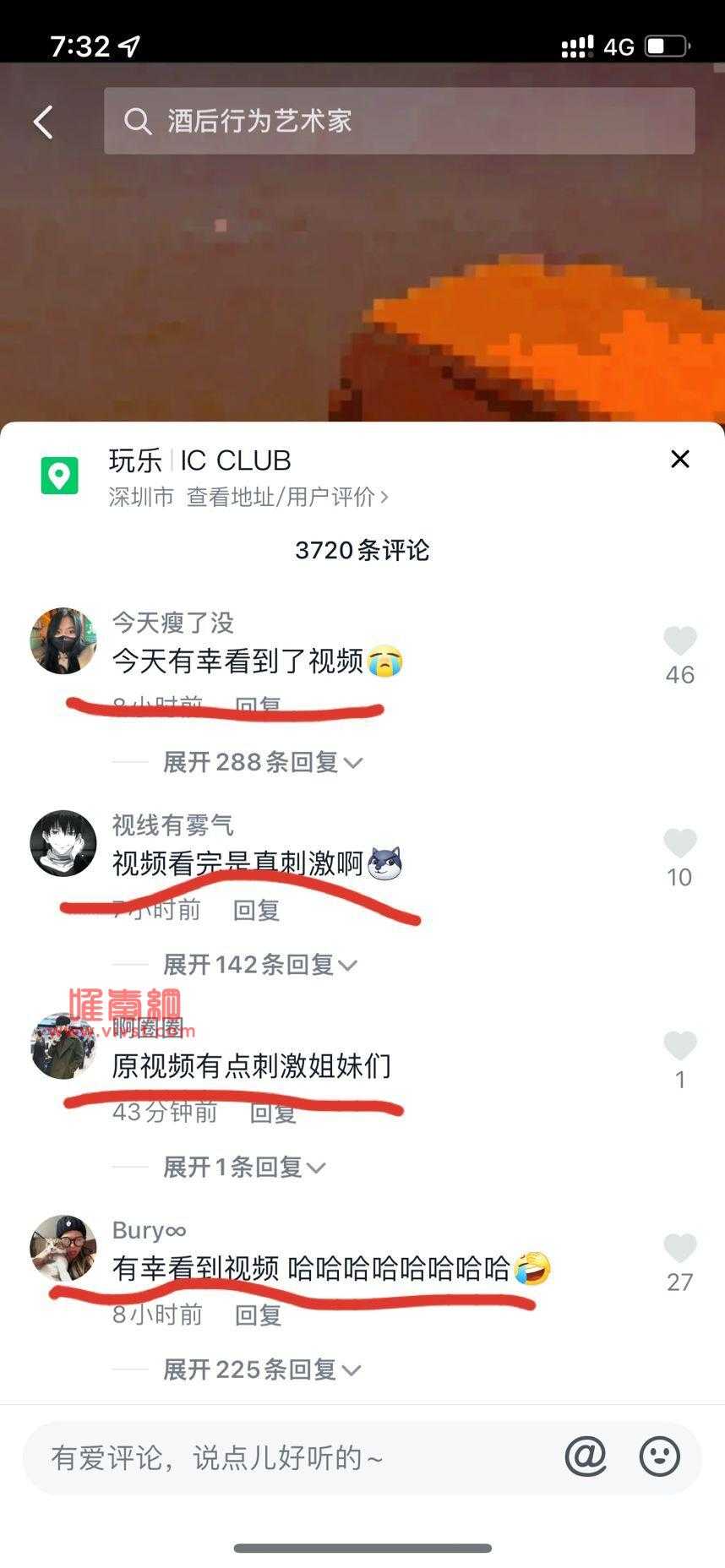 《抖音》深圳ic club酒吧马路视频什么梗 抖音深圳icclub酒吧门口视频是什么梗?