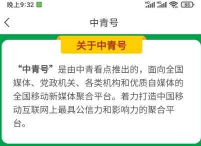 中青看点怎么发布文章？中青看点发布文章的教程是什么？