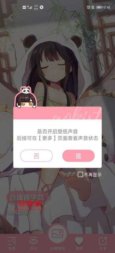 《傲娇壁纸》Live2d壁纸设置方法