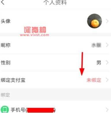 中青看点怎么解绑支付宝？中青看点解绑支付宝教程