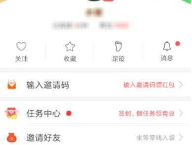 中青看点怎么解绑支付宝？中青看点解绑支付宝教程