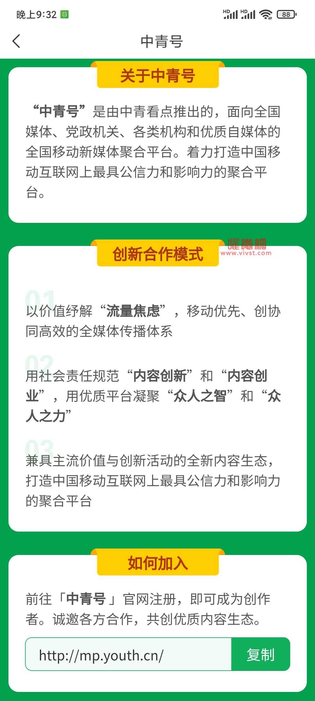 《中青看点》发布视频方法 中青看点发布视频的方法是什么?中青看点怎么发视频?