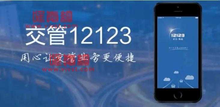 交管12123怎么代缴罚款？