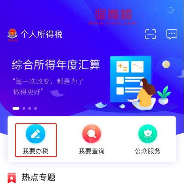 个人所得税退房租的方法是什么？个人所得税退房租方法流程一览