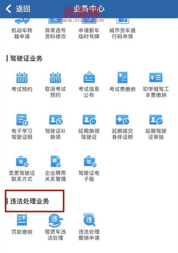 交管12123怎么代缴罚款？