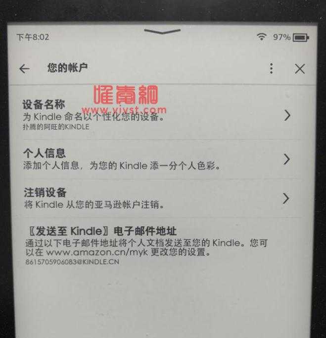 kindle怎么用邮箱导入电子书？