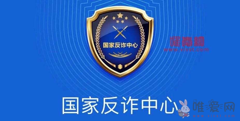 国家反诈中心拦截骚扰电话怎么设置？