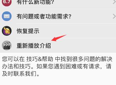 Autosleep怎么重新播放？Autosleep重新播放的方法是什么？