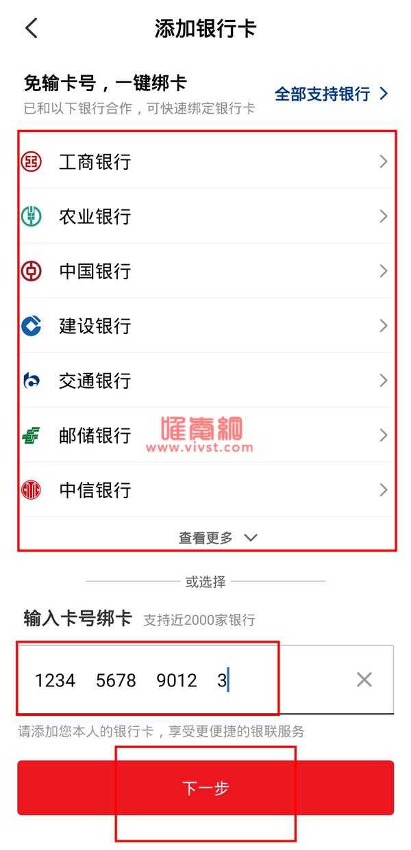 云闪付怎么绑定银行卡？云闪付绑定银行卡的方法是什么？