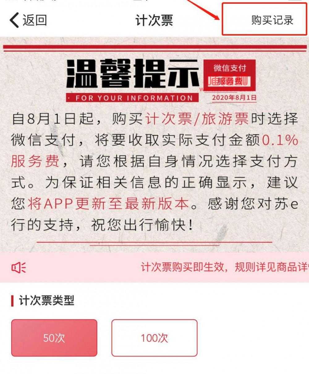 苏e行怎么办理退票？苏e行办理退票的方法是什么？