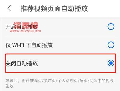 知乎自动播放视频怎么关闭？