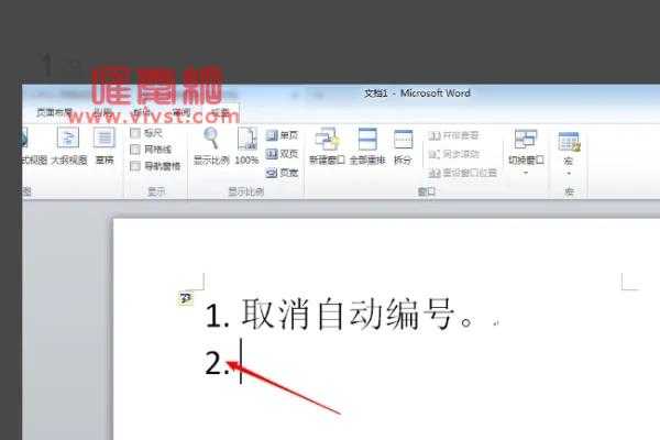 word怎么取消自动编号？word自动编号功能的取消方法