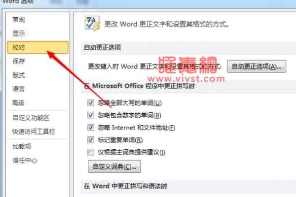 word怎么取消自动编号？word自动编号功能的取消方法