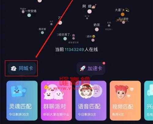 SOUL怎么找附近的人？SOUL附近的人查看的方法是什么？