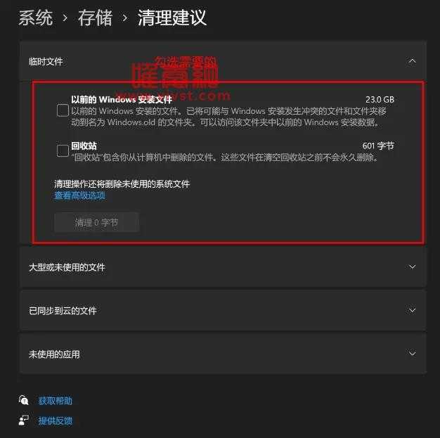 win11中C盘满了怎么清理？win11C盘的清理方法