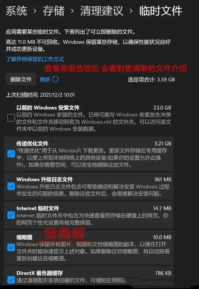 win11中C盘满了怎么清理？win11C盘的清理方法