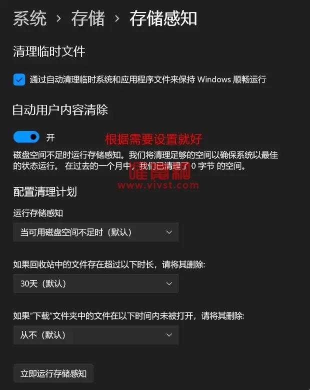 win11中C盘满了怎么清理？win11C盘的清理方法