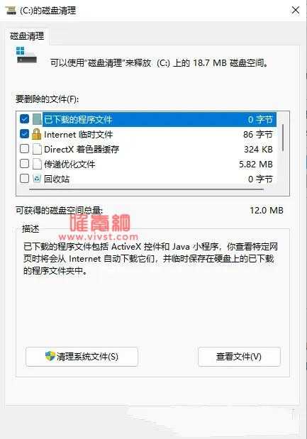 win11中C盘满了怎么清理？win11C盘的清理方法