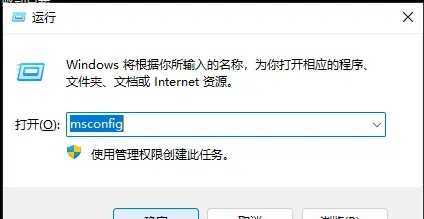 win11怎么退出安全模式？win11安全模式退出的方法是什么？