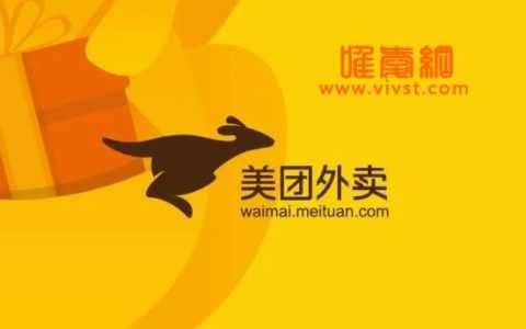 美团外卖怎么申请退款?美团外卖申请退款的方法是什么?|唯爱网络博客