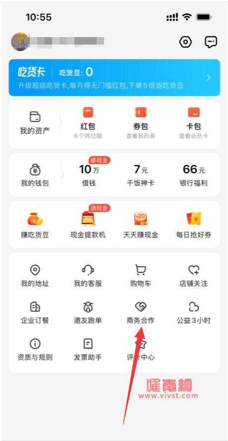 饿了么怎么申请城市代理？饿了么申请城市代理的方法是什么？