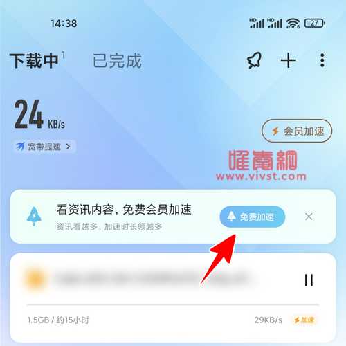 迅雷怎么加速？迅雷加速的方法是什么？