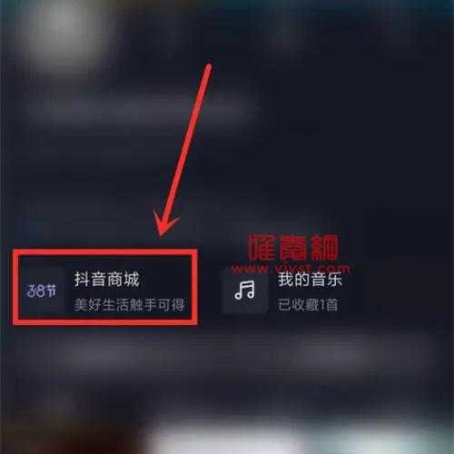 抖音购物优惠券怎么领？抖音领取购物优惠券的教程